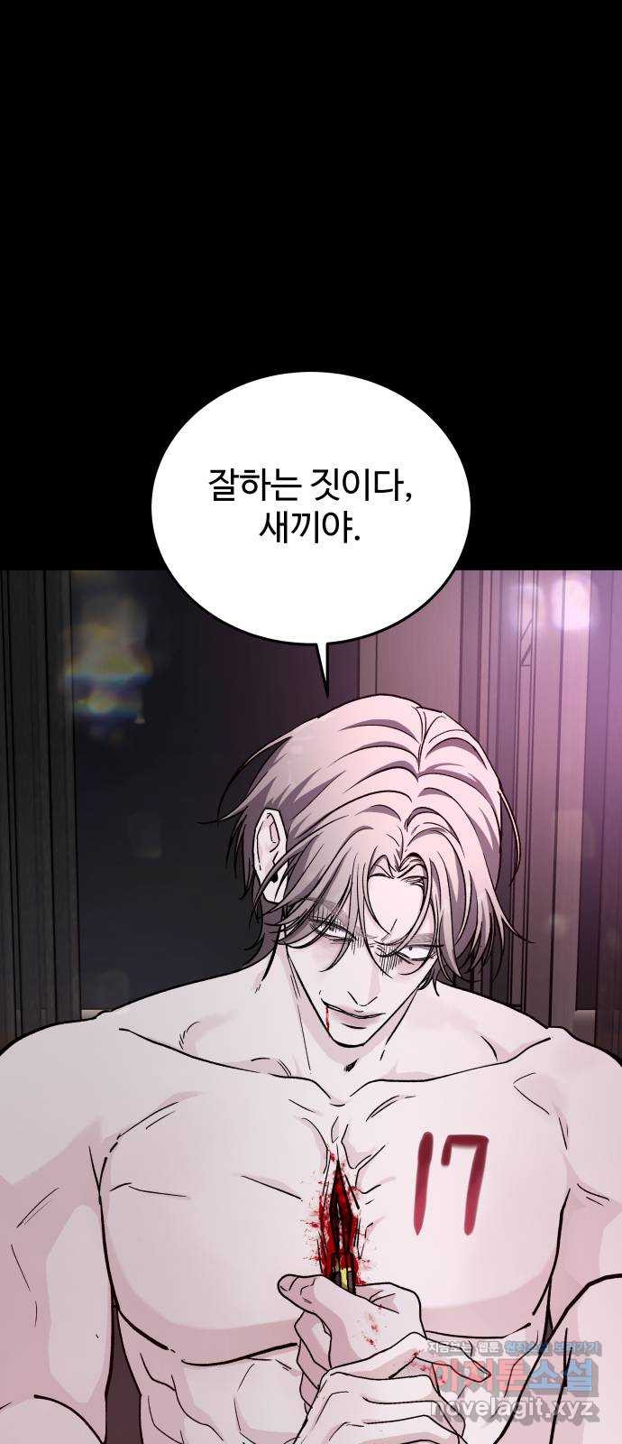 포 더 퀸덤 37화 여왕의 시험 (1) 16
