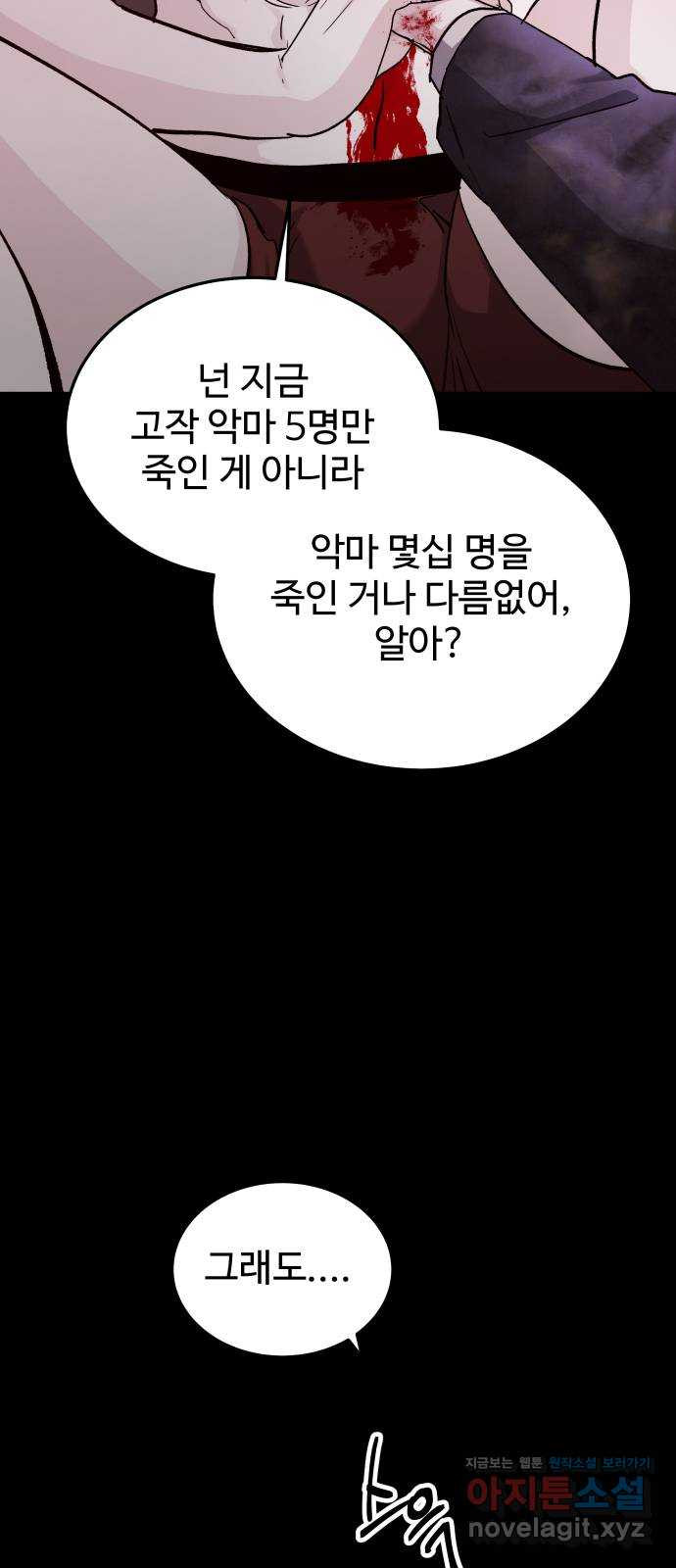 포 더 퀸덤 37화 여왕의 시험 (1) 17