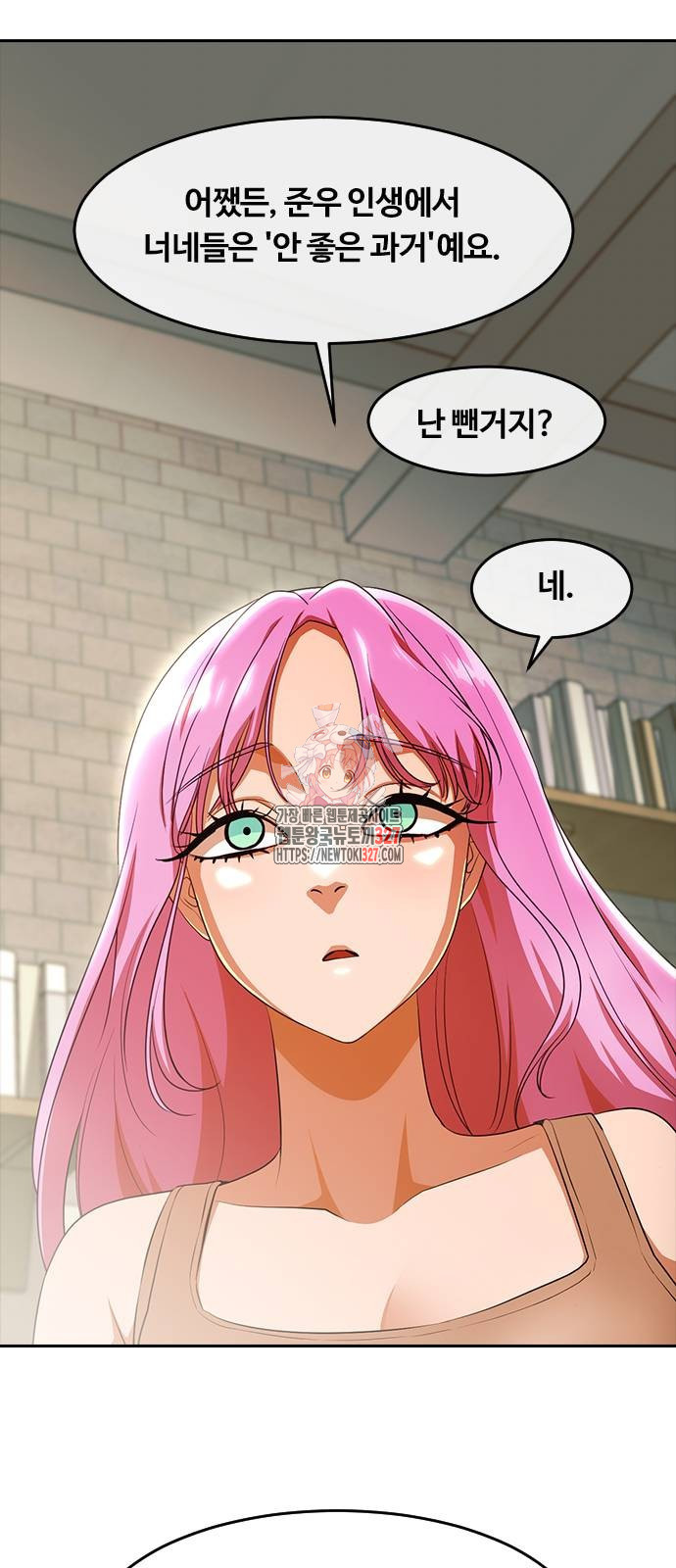 랜덤채팅의 그녀! 325화 1
