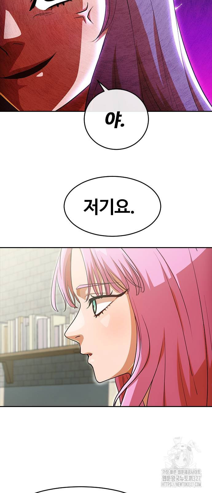 랜덤채팅의 그녀! 325화 7