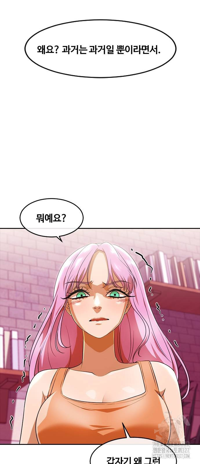 랜덤채팅의 그녀! 325화 10