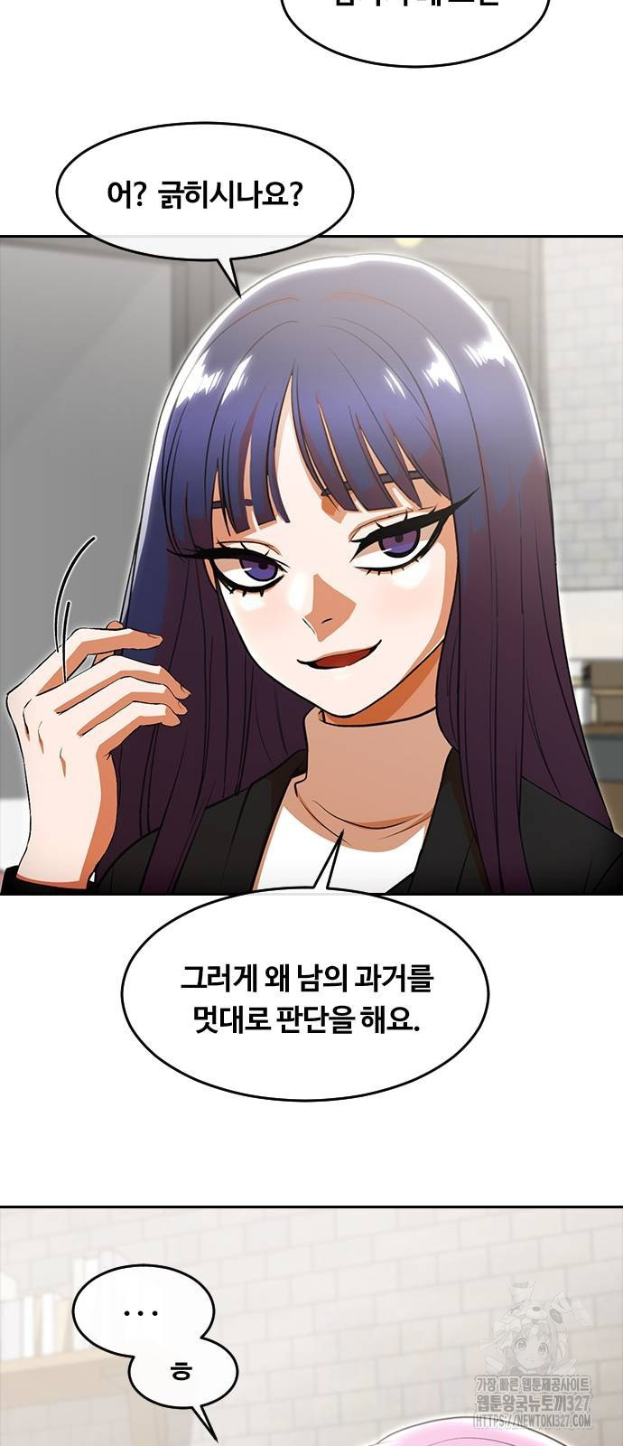 랜덤채팅의 그녀! 325화 11