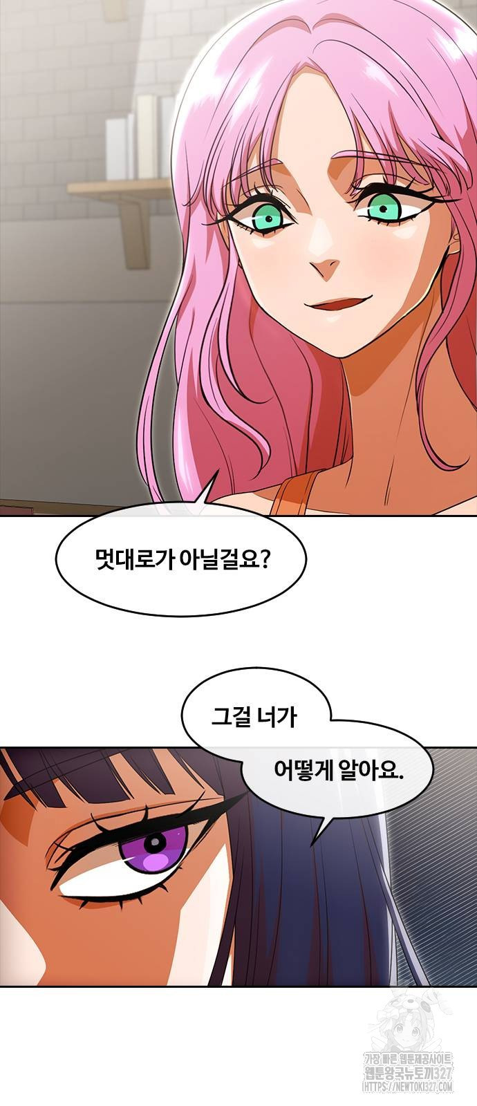 랜덤채팅의 그녀! 325화 12
