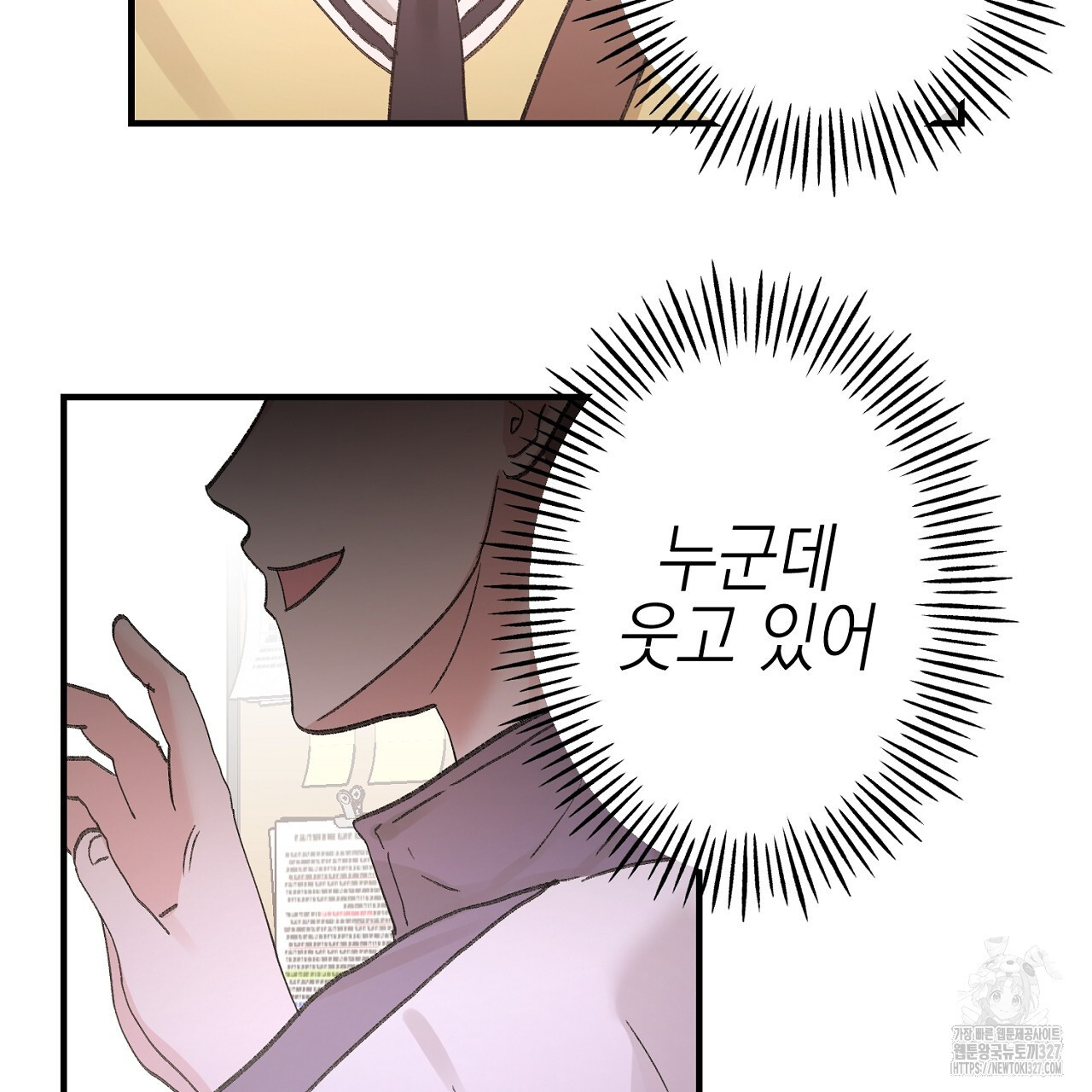 음란한 핑크XX 16화 2