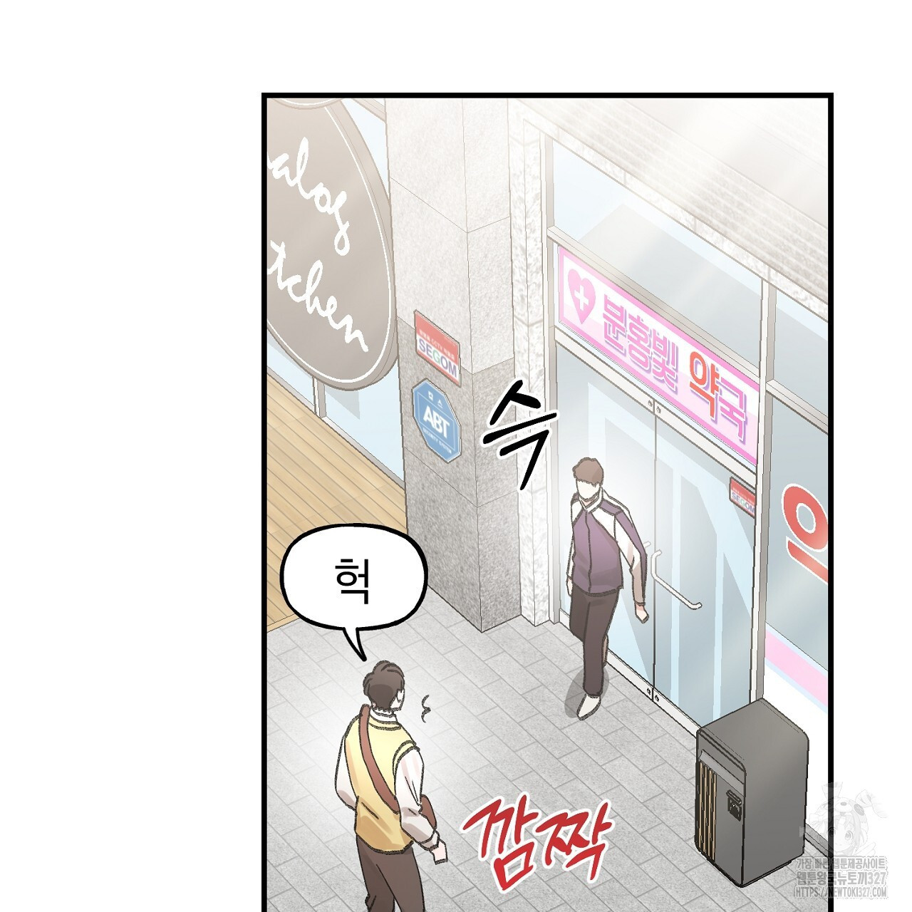 음란한 핑크XX 16화 4
