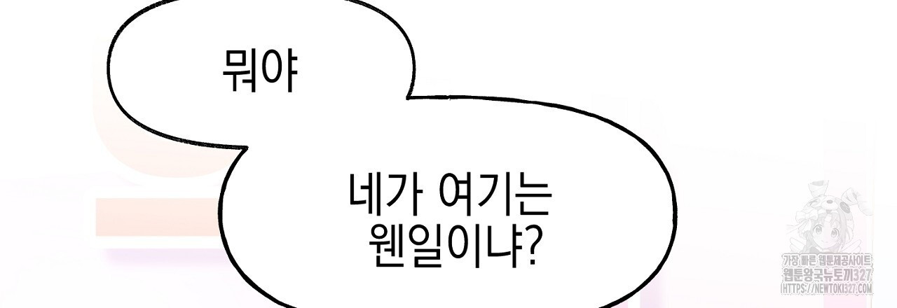 음란한 핑크XX 16화 9