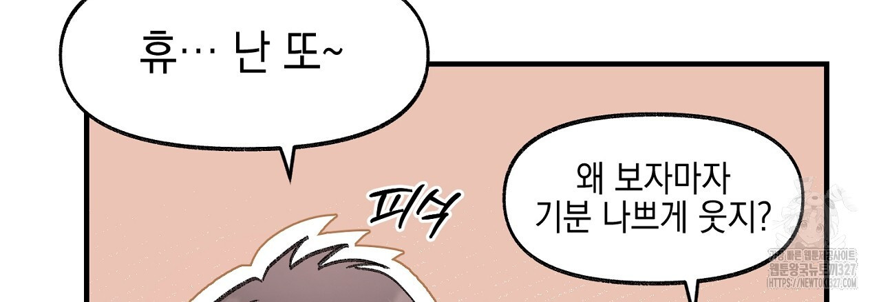 음란한 핑크XX 16화 12