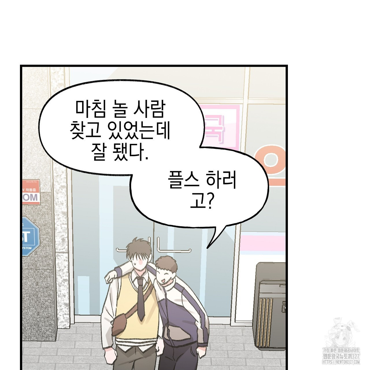 음란한 핑크XX 16화 14