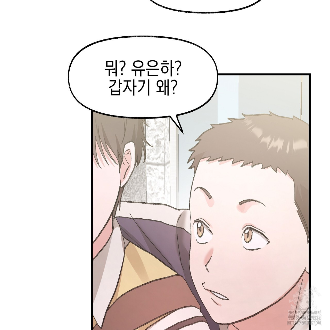 음란한 핑크XX 16화 16