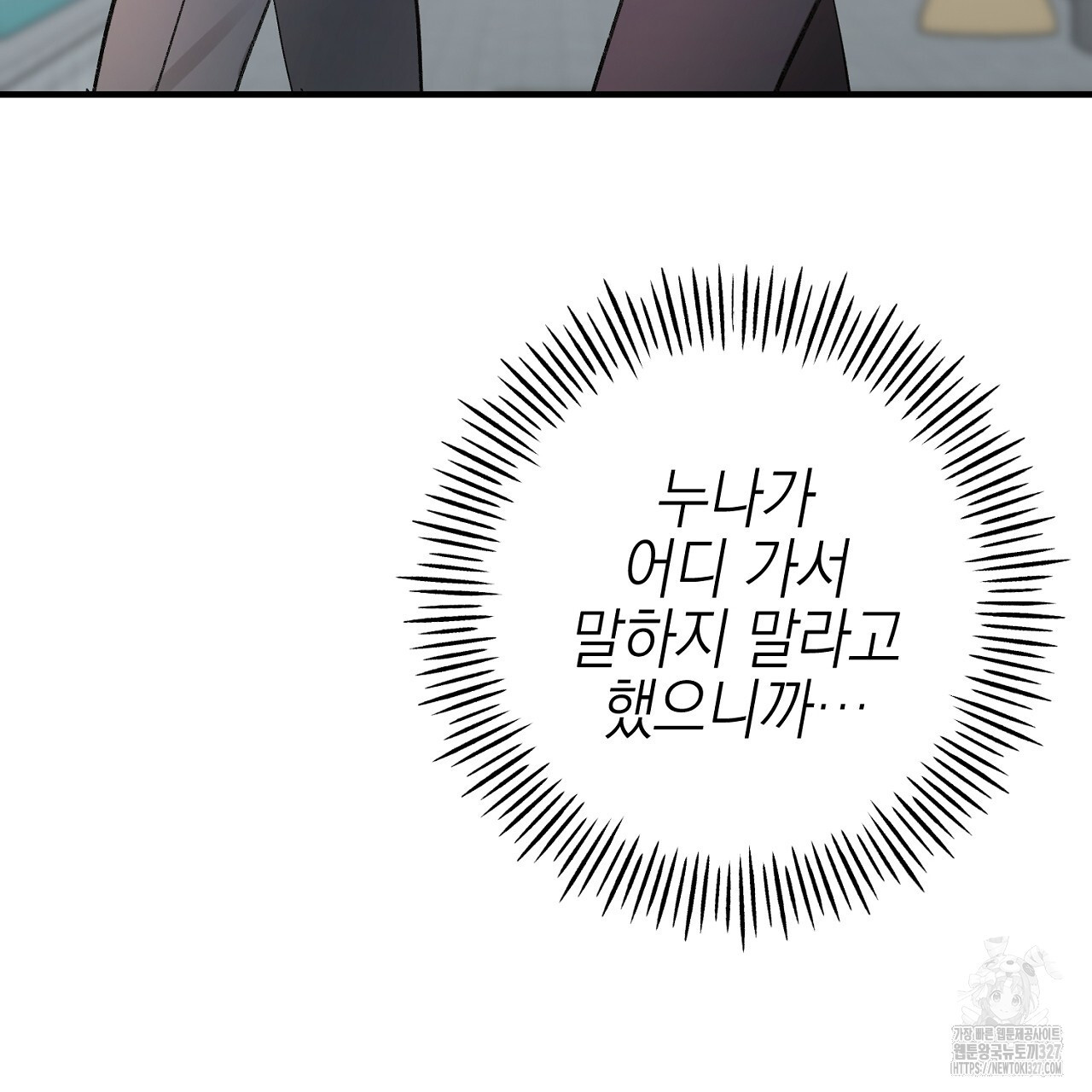 음란한 핑크XX 16화 23