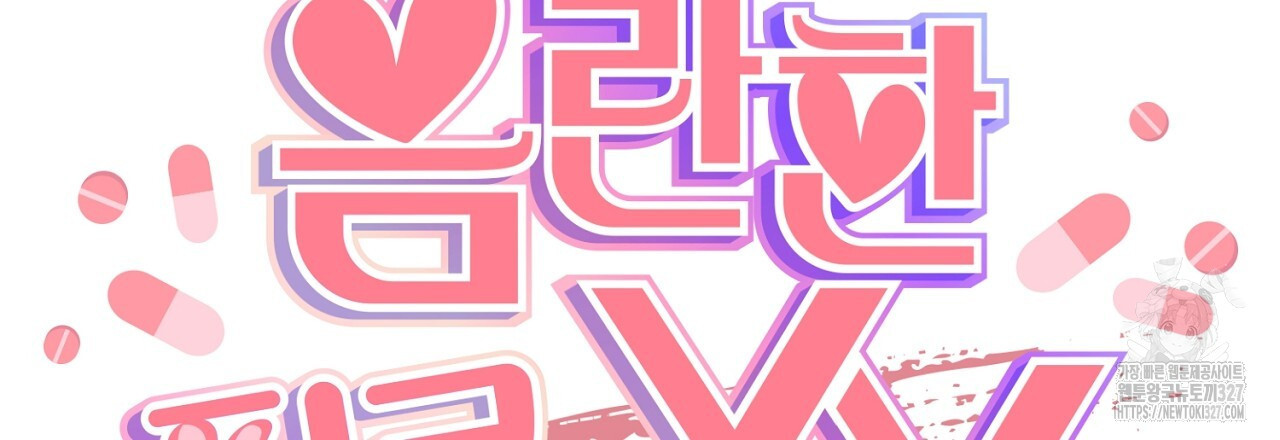 음란한 핑크XX 16화 27