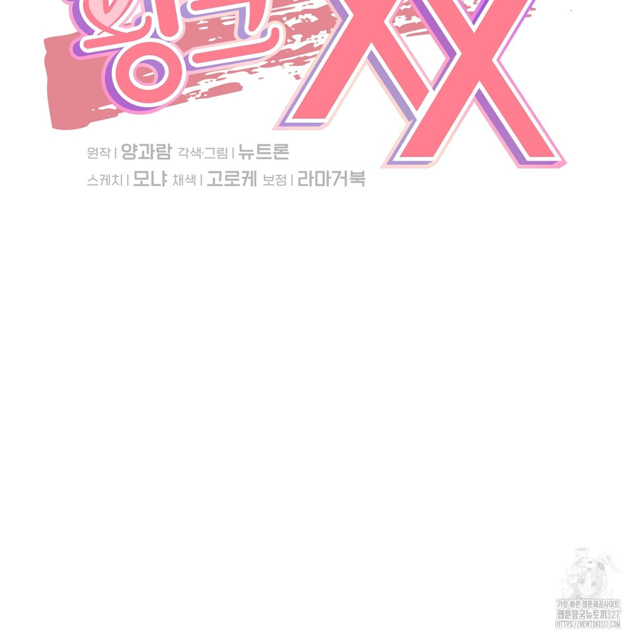 음란한 핑크XX 16화 28