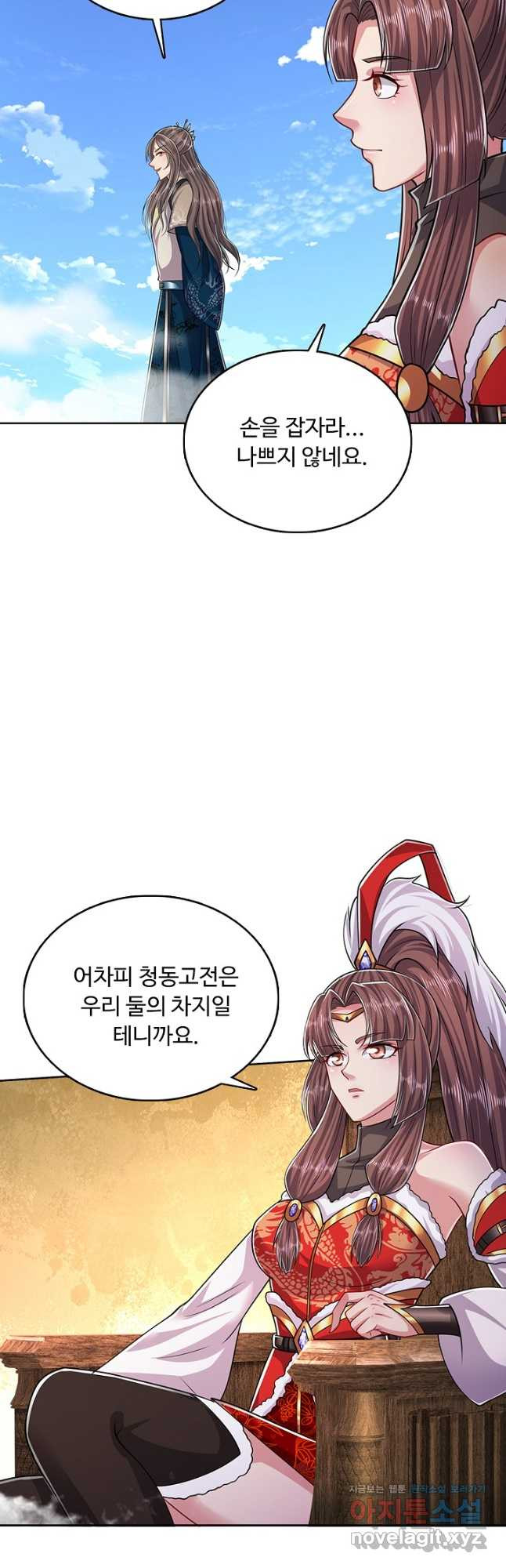 100만 년 만에 귀환하다 211화 3
