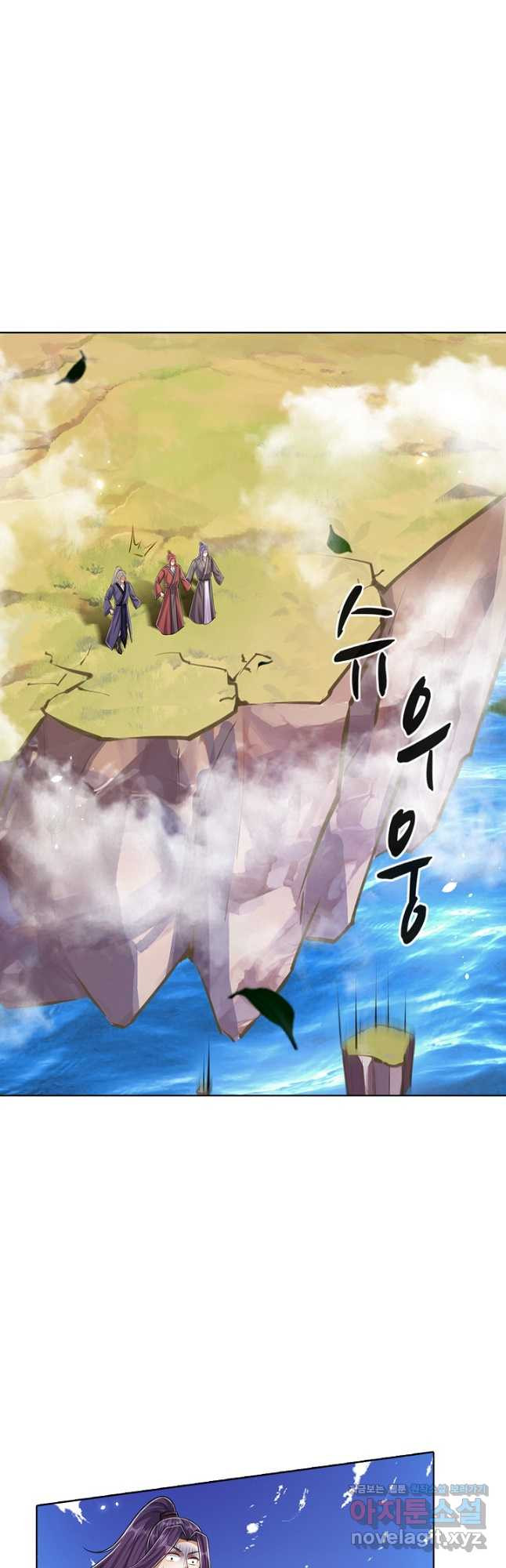 100만 년 만에 귀환하다 211화 4
