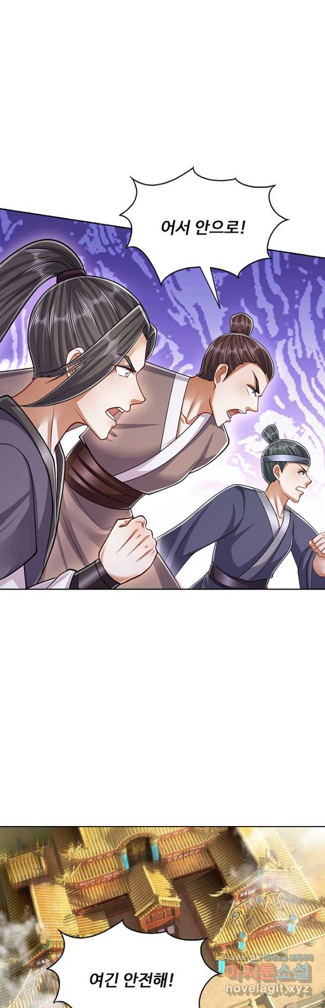 100만 년 만에 귀환하다 211화 6