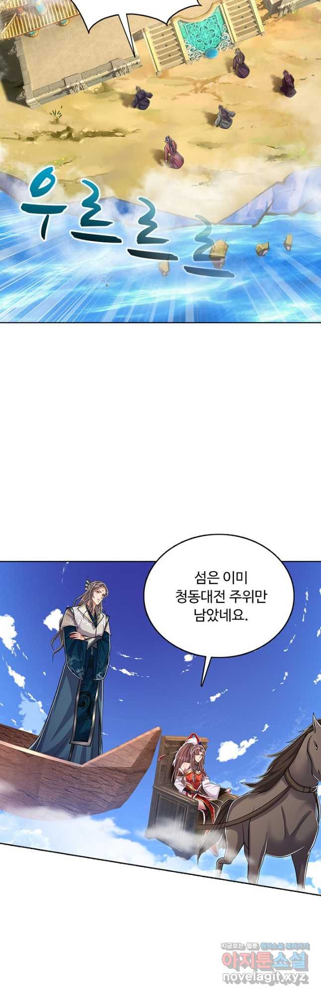 100만 년 만에 귀환하다 211화 7