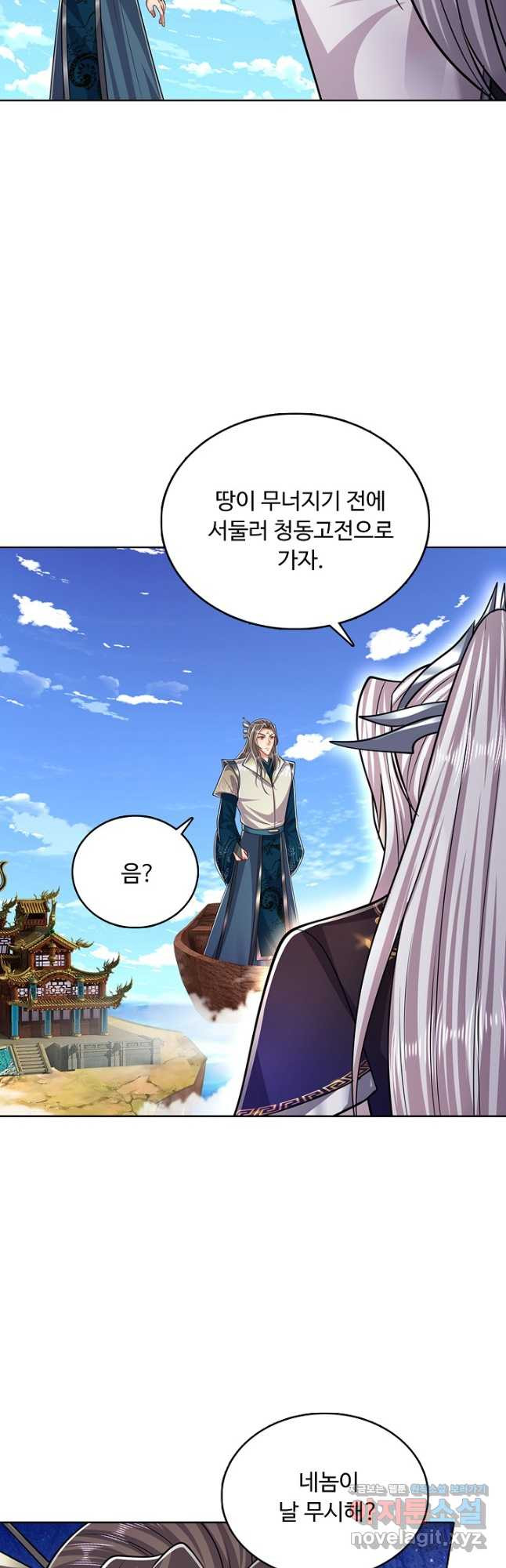 100만 년 만에 귀환하다 211화 12