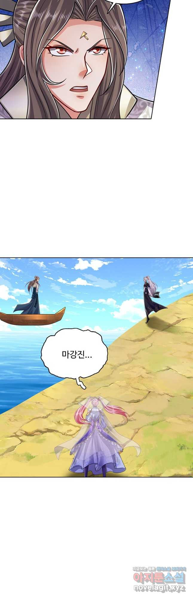 100만 년 만에 귀환하다 211화 13
