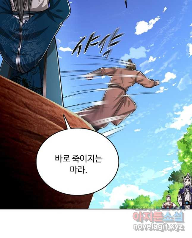 100만 년 만에 귀환하다 211화 15