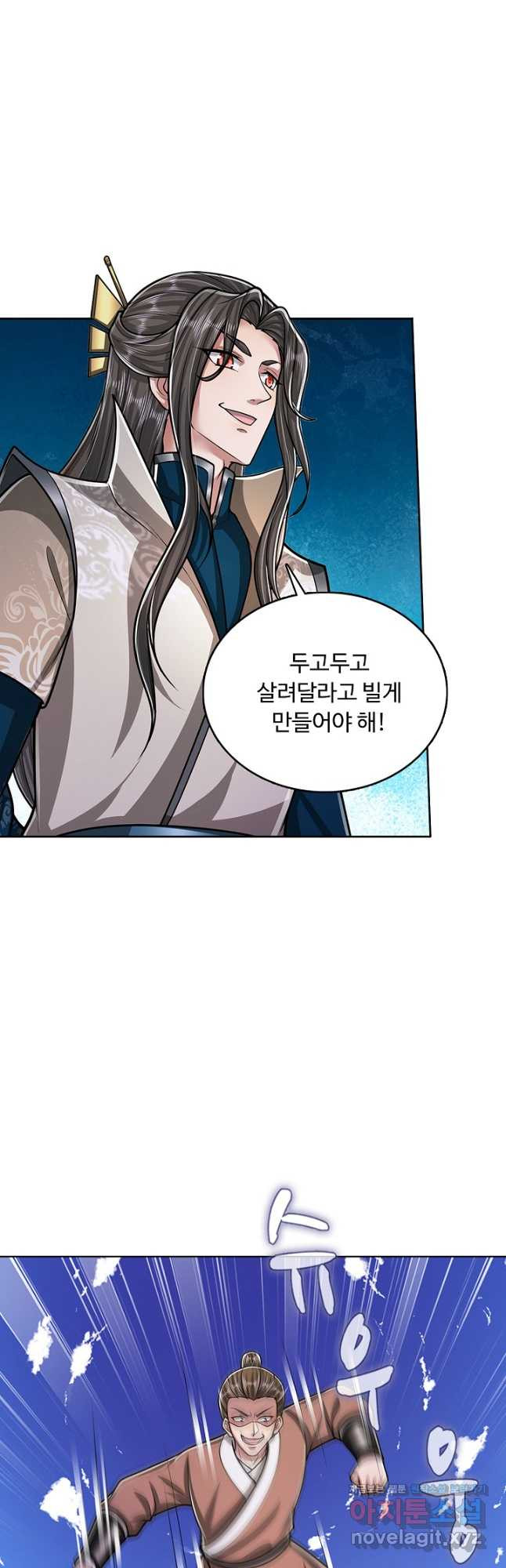 100만 년 만에 귀환하다 211화 16