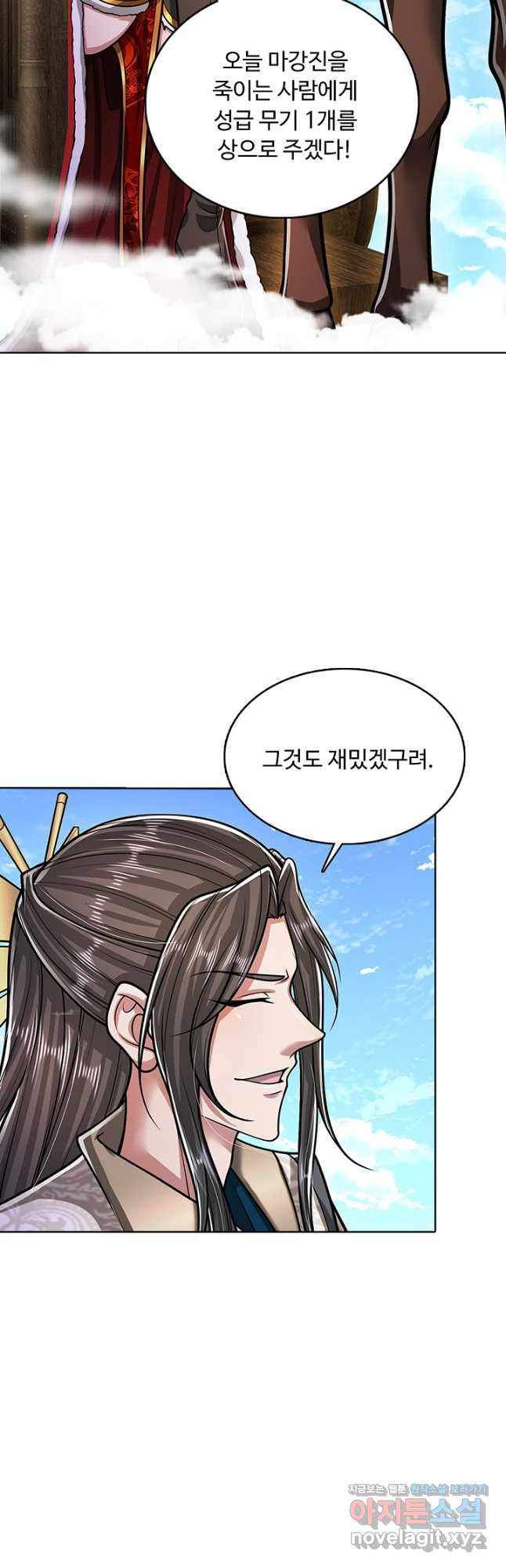 100만 년 만에 귀환하다 211화 20