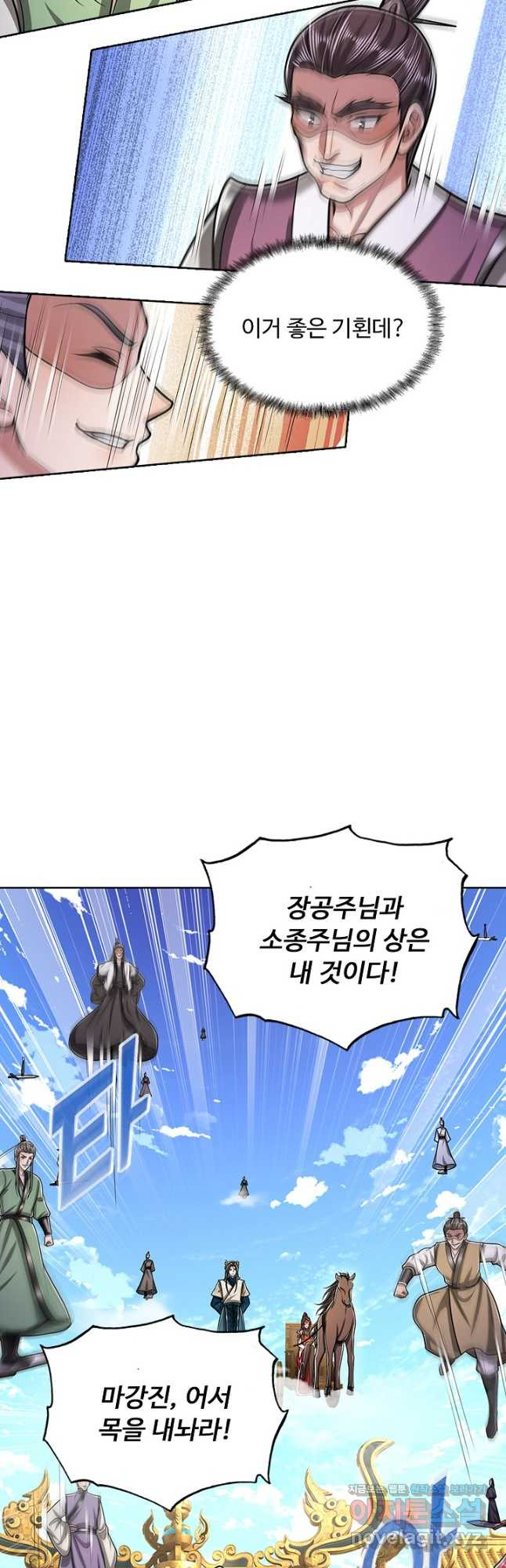 100만 년 만에 귀환하다 211화 22