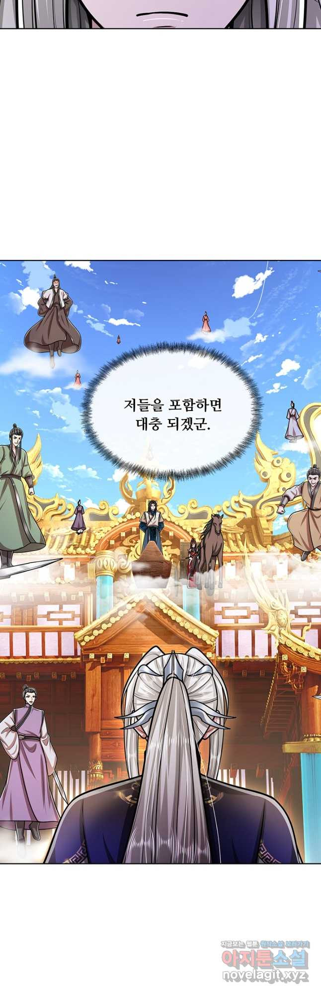 100만 년 만에 귀환하다 211화 25