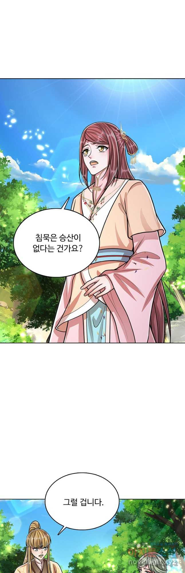 100만 년 만에 귀환하다 211화 26