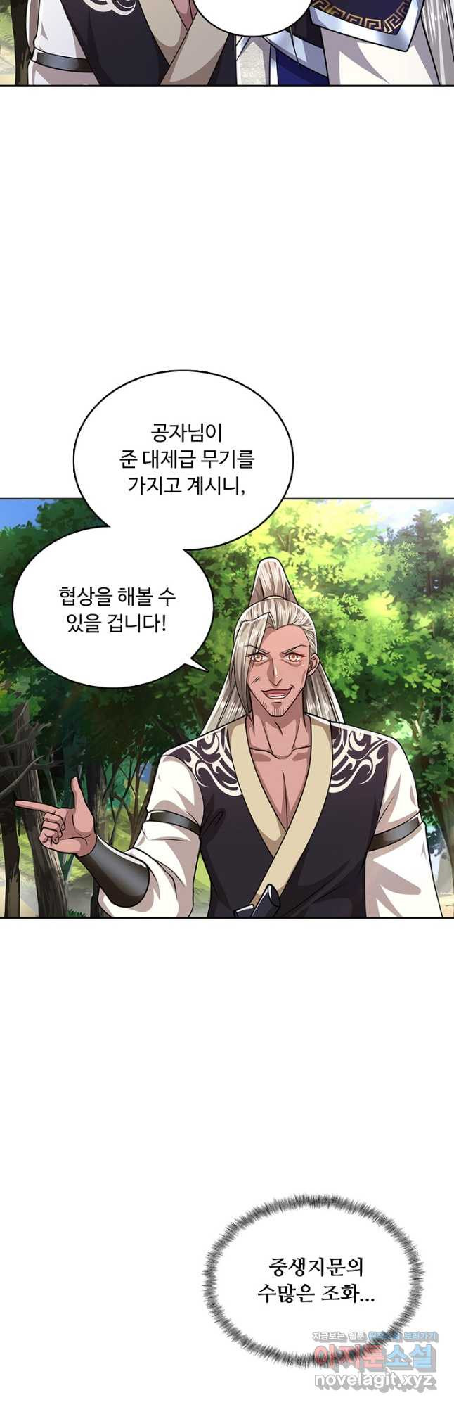 100만 년 만에 귀환하다 211화 28