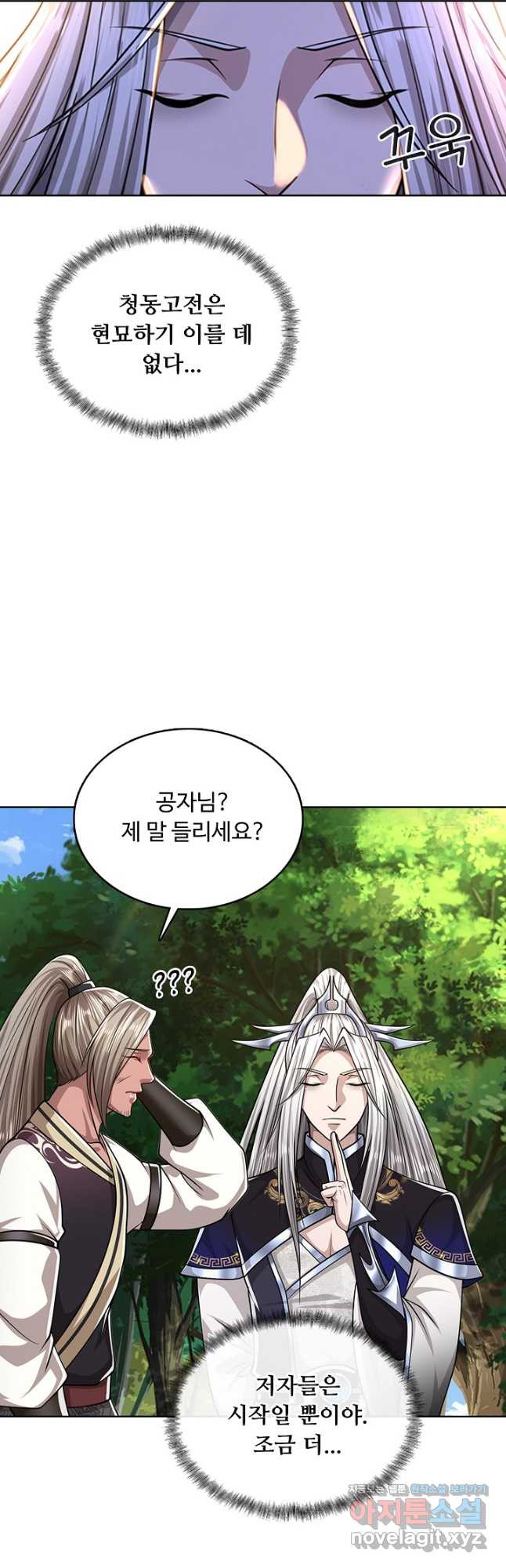 100만 년 만에 귀환하다 211화 29
