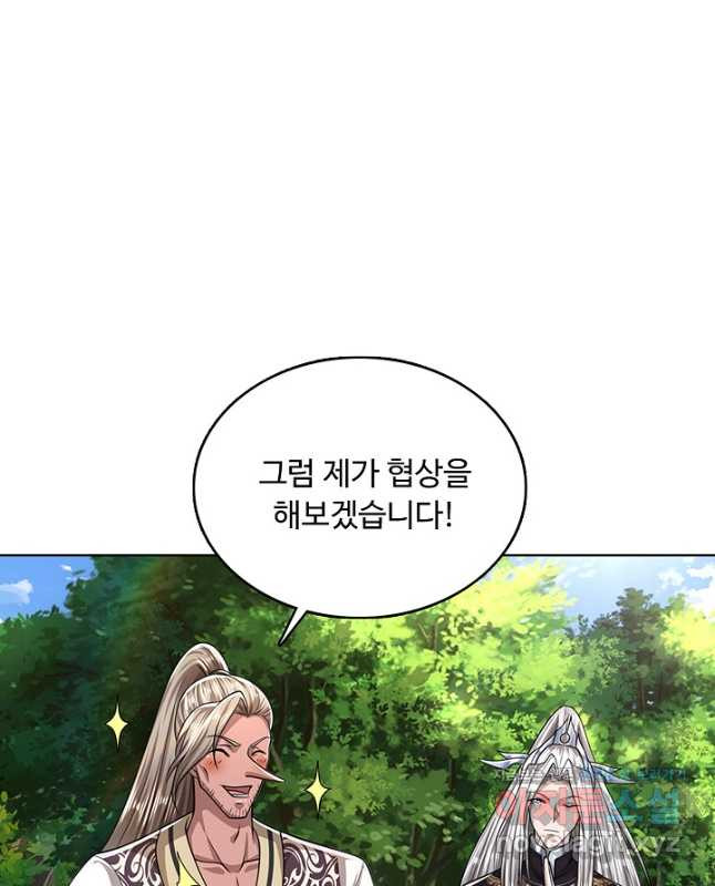 100만 년 만에 귀환하다 211화 30