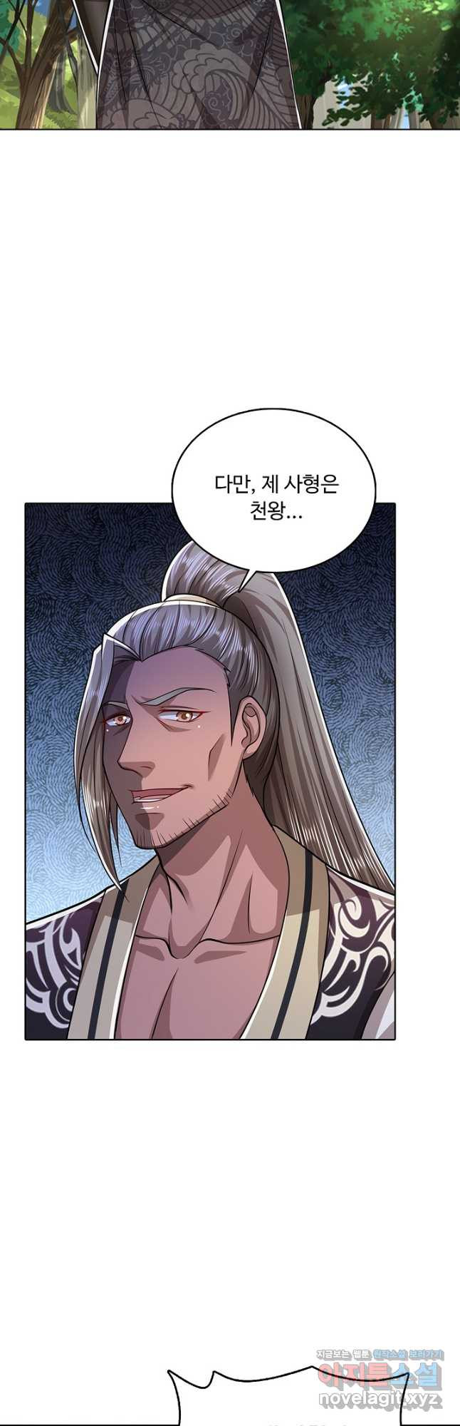 100만 년 만에 귀환하다 211화 33