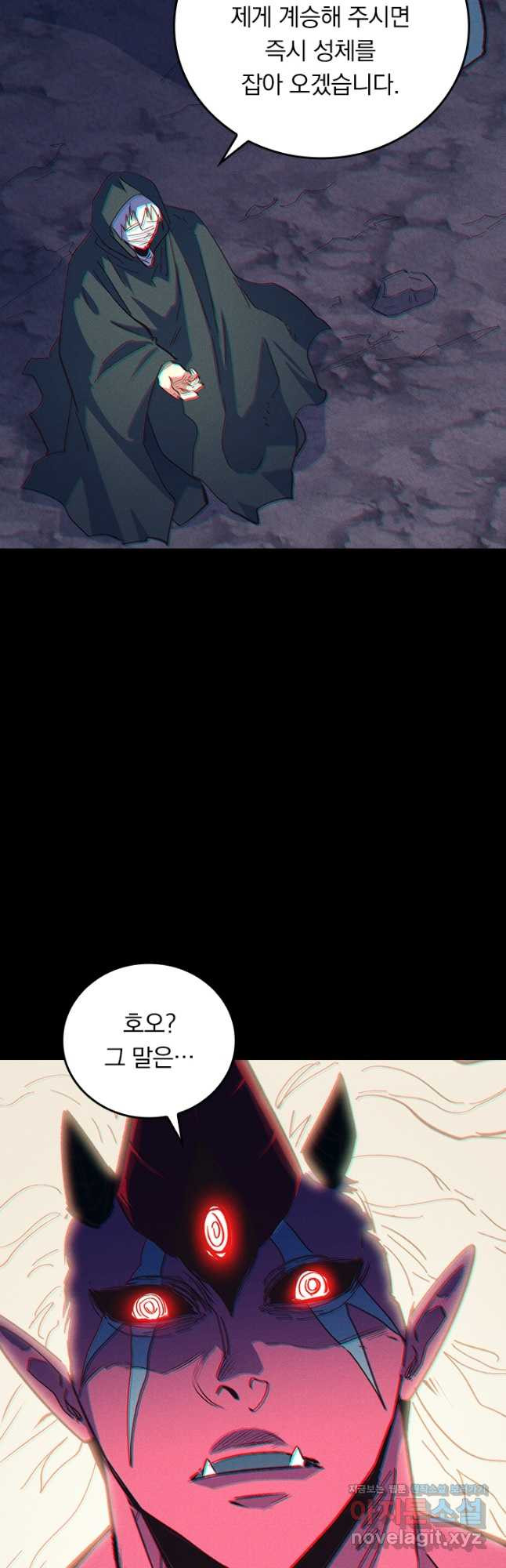 사상 최강 남주 225화 6