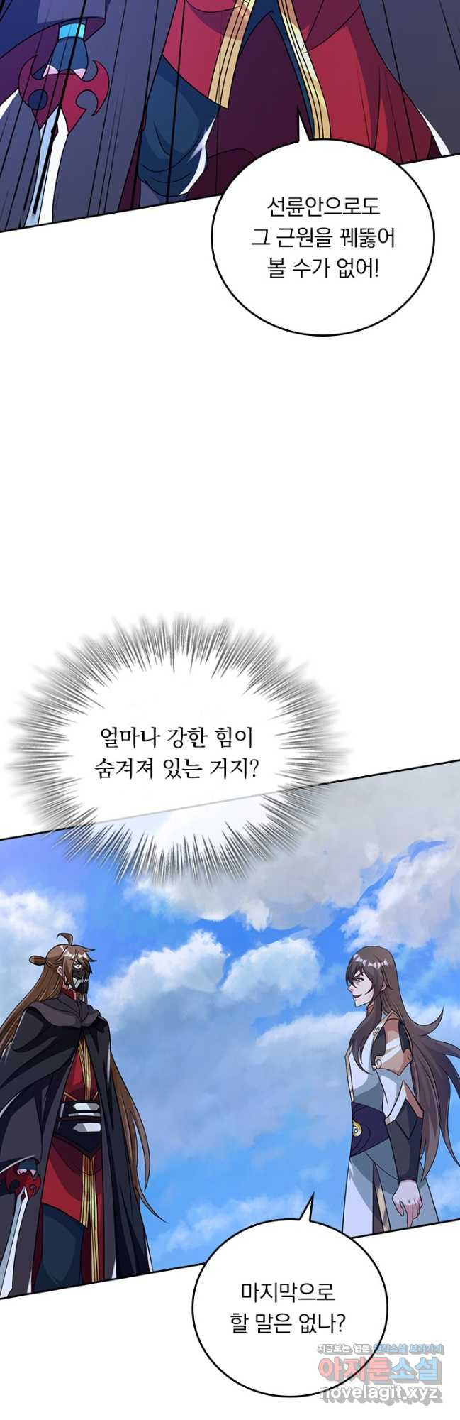 선무제존 379화 20