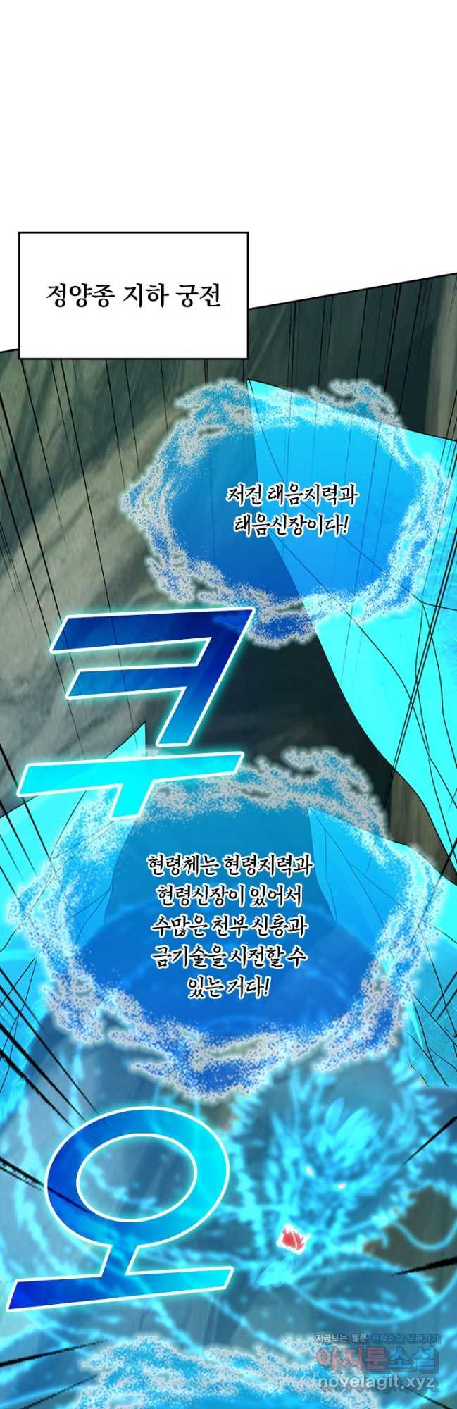 선무제존 379화 21