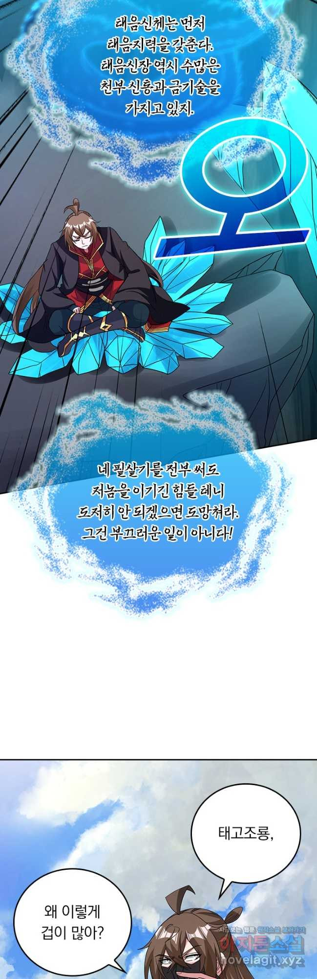 선무제존 379화 22
