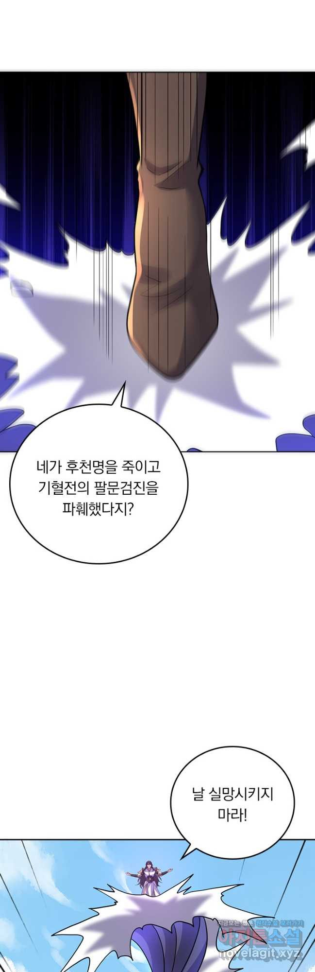선무제존 379화 29