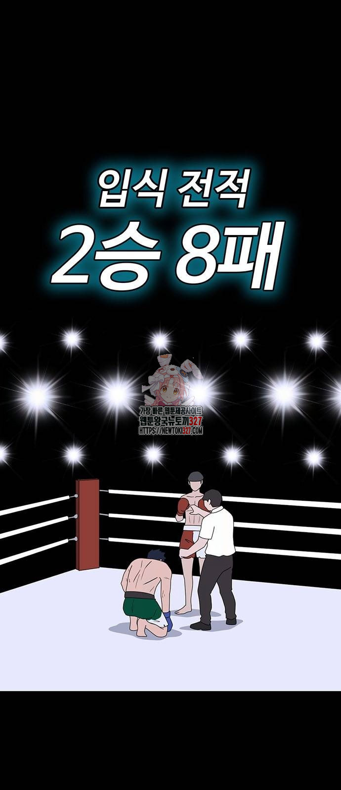 게임의 법칙 95화 1