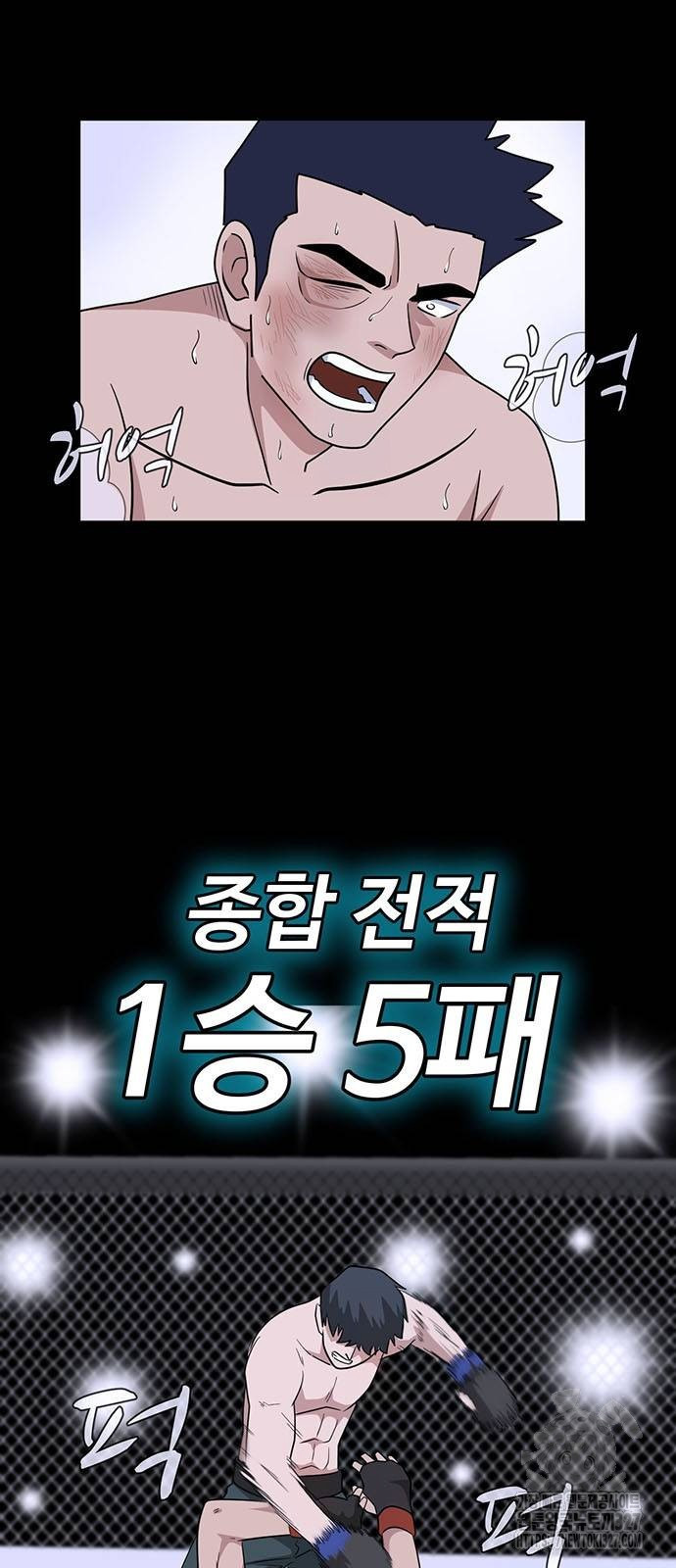 게임의 법칙 95화 2