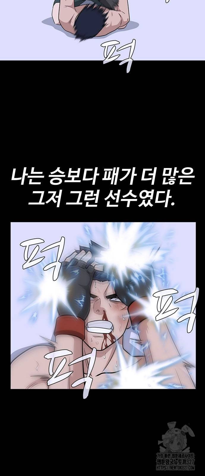 게임의 법칙 95화 3