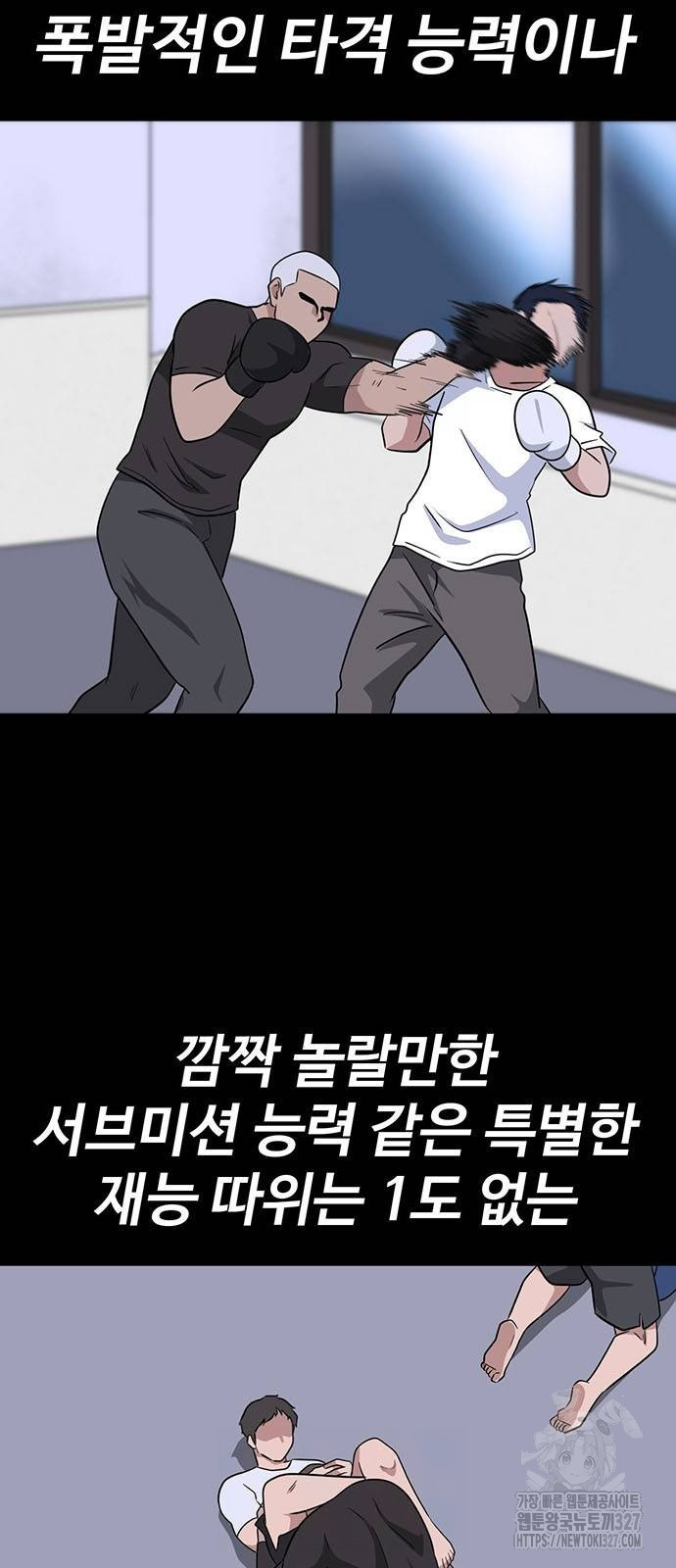 게임의 법칙 95화 4