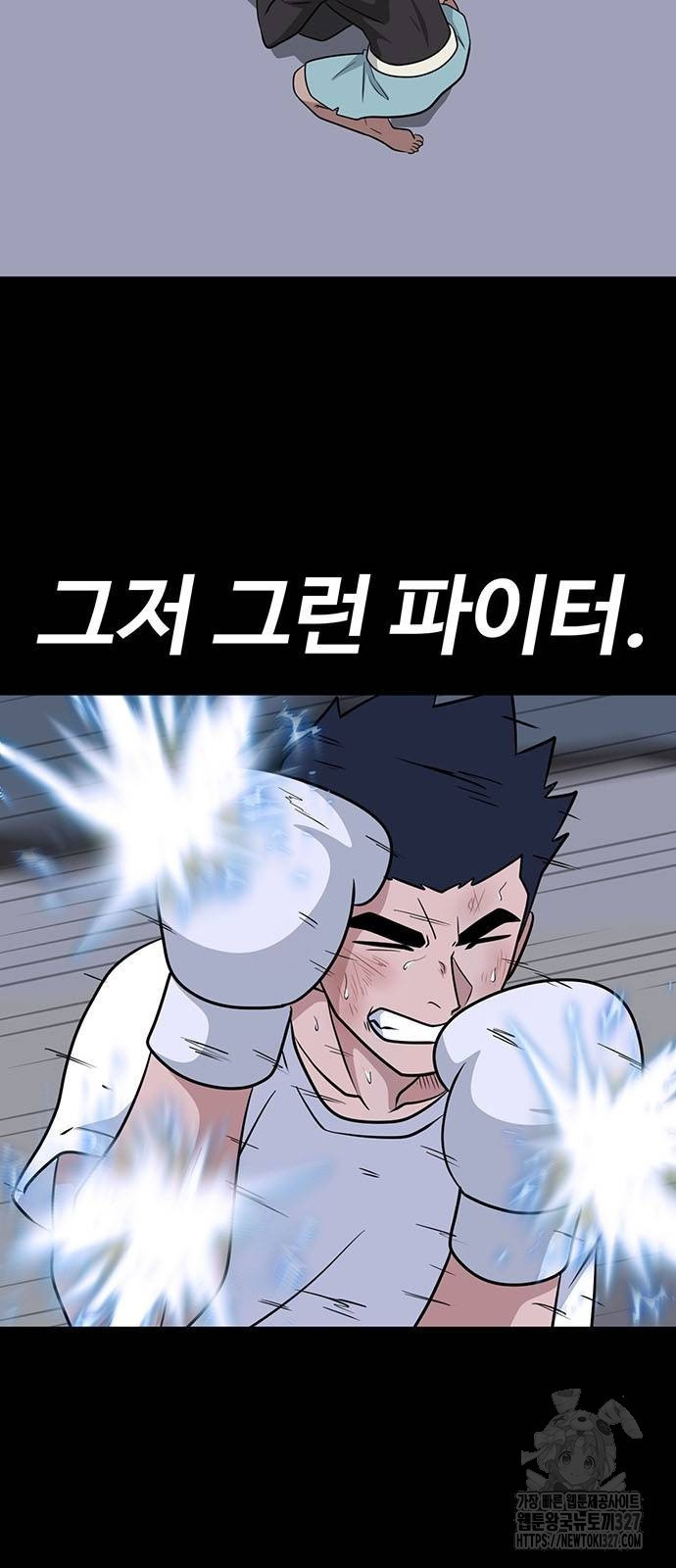게임의 법칙 95화 5