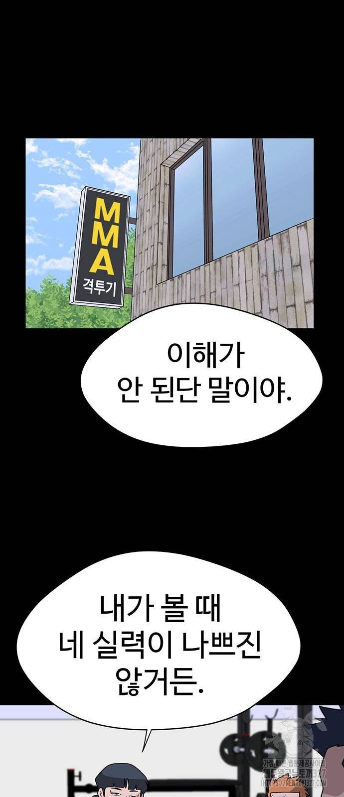 게임의 법칙 95화 6