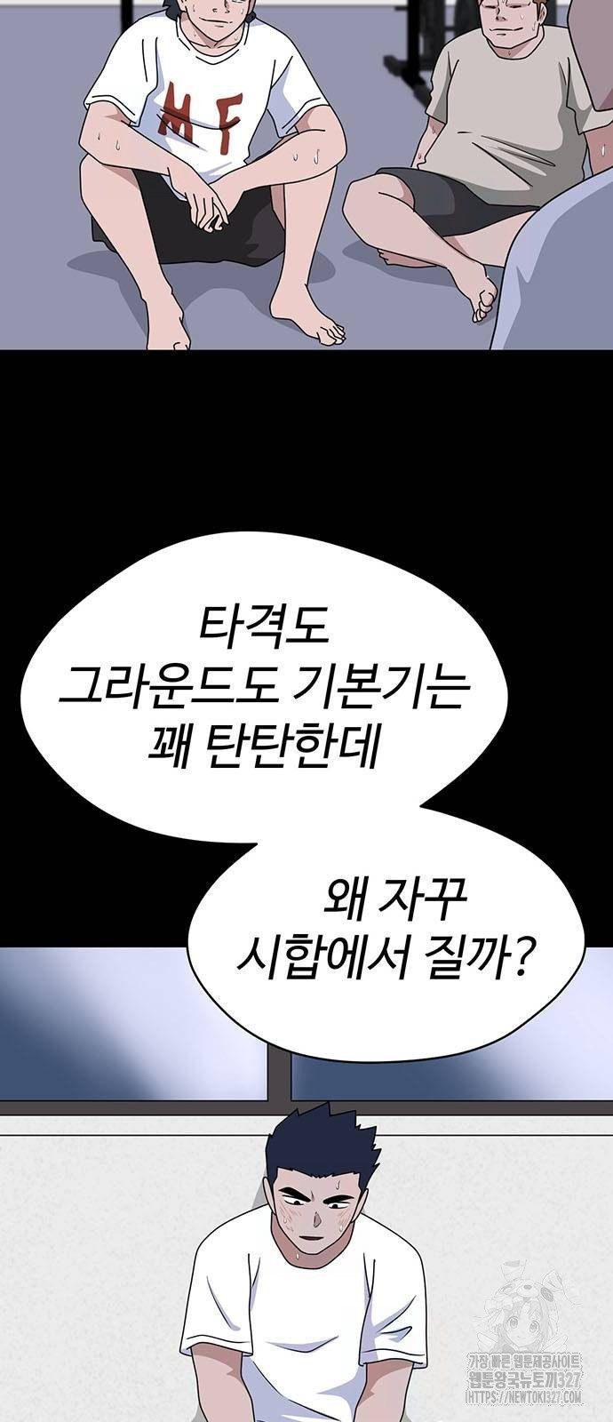 게임의 법칙 95화 7