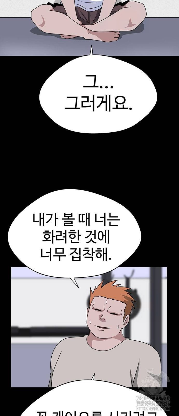게임의 법칙 95화 8
