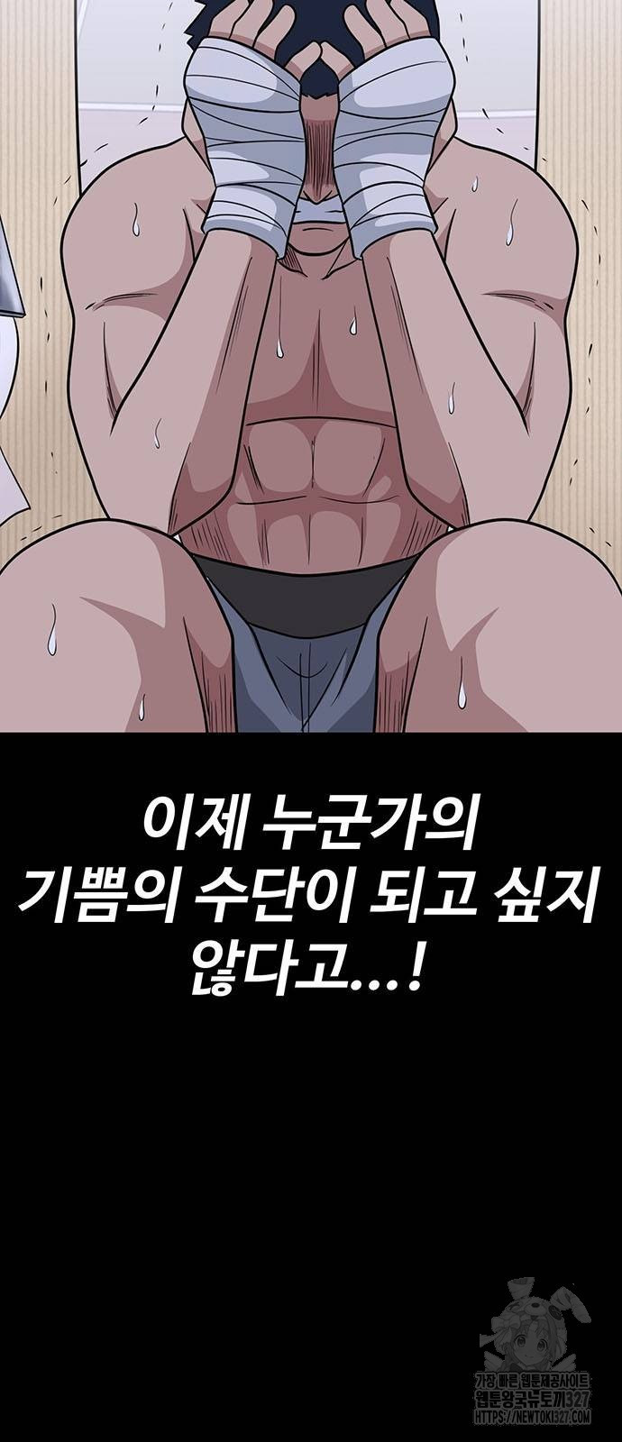게임의 법칙 95화 11