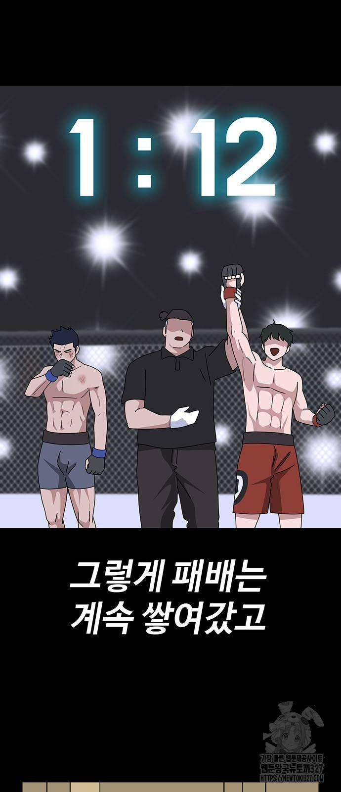 게임의 법칙 95화 12