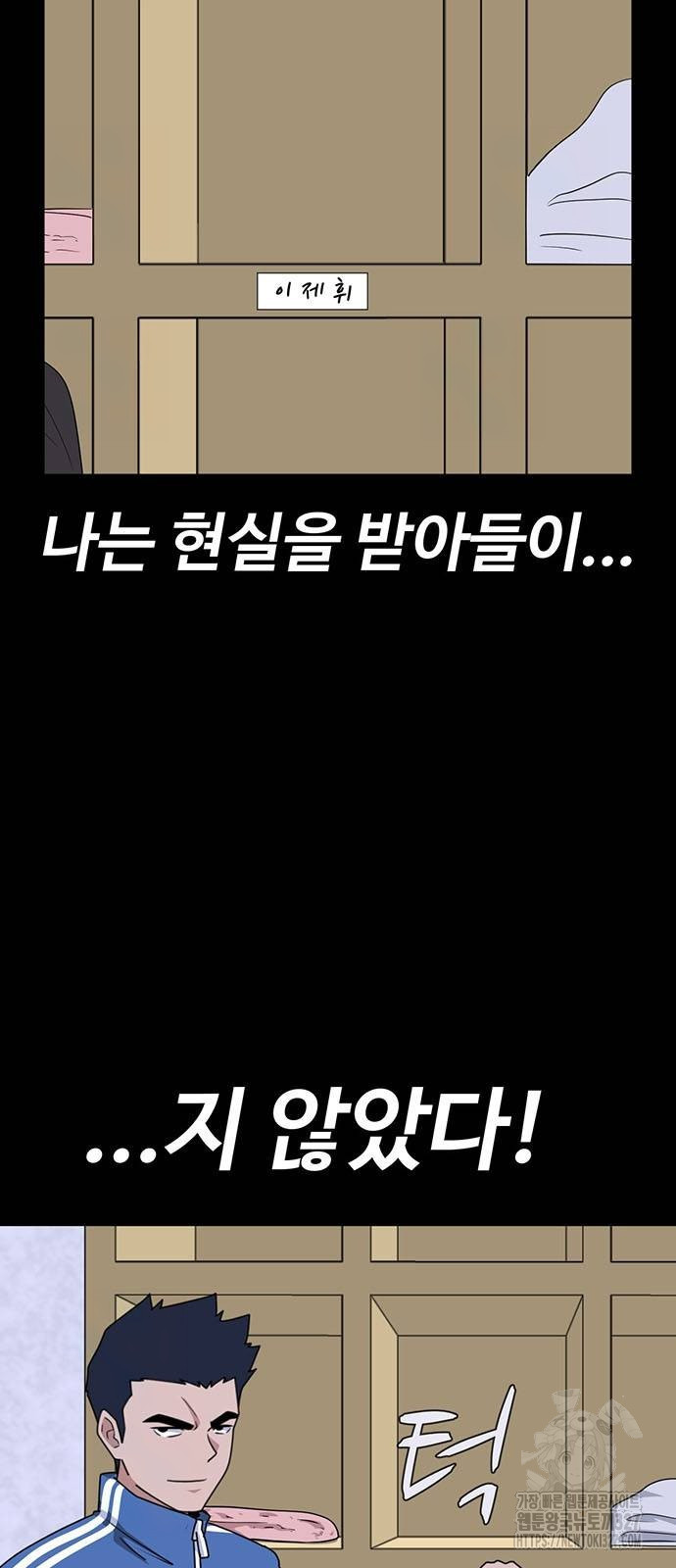 게임의 법칙 95화 13