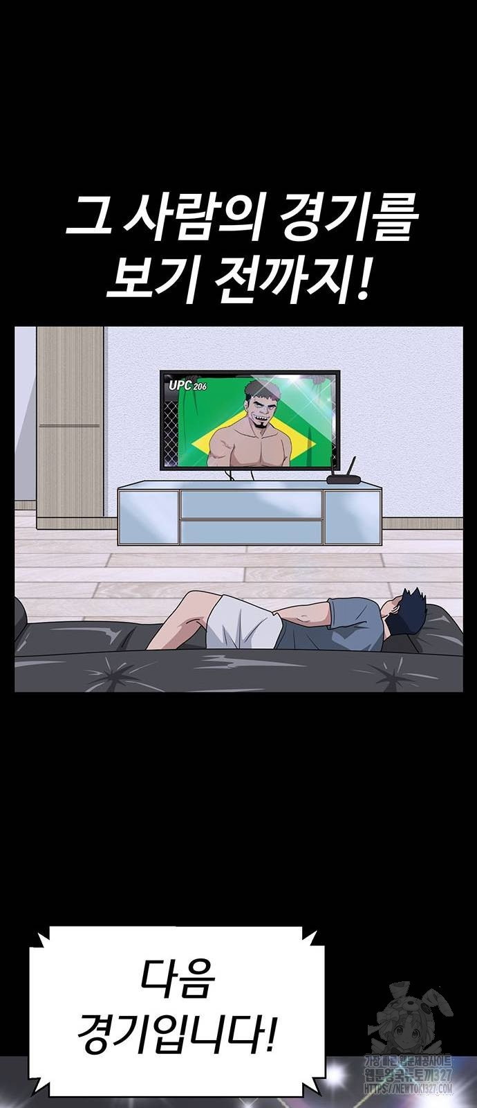 게임의 법칙 95화 15
