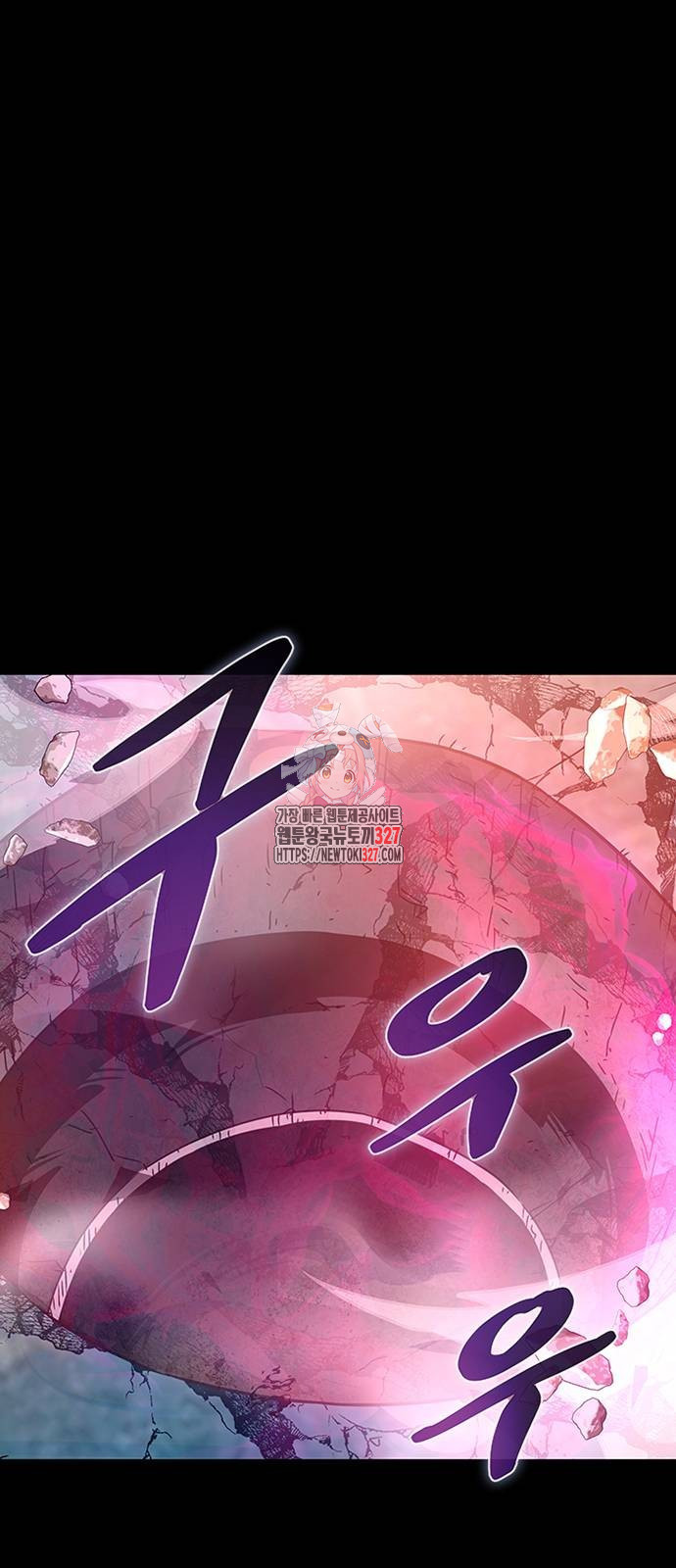 빌런투킬 139화 1